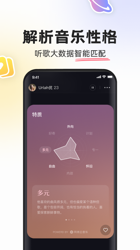 MUS音乐社交