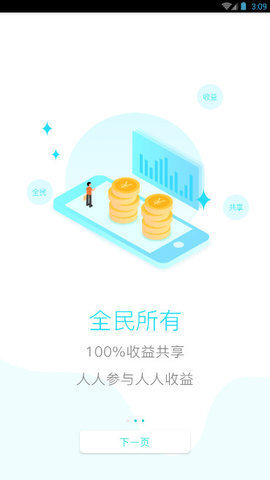 中币交易所App特色