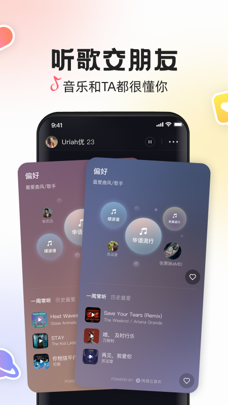 MUS音乐社交