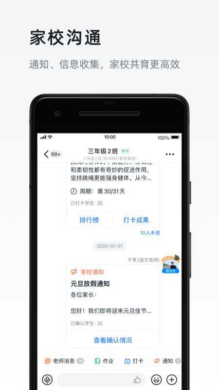 钉钉