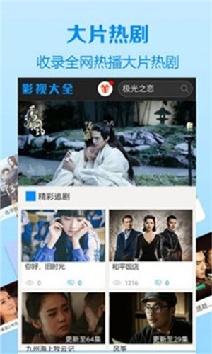 欧乐影视手机版