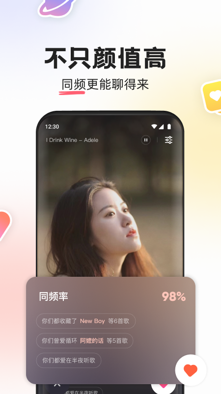 MUS音乐社交