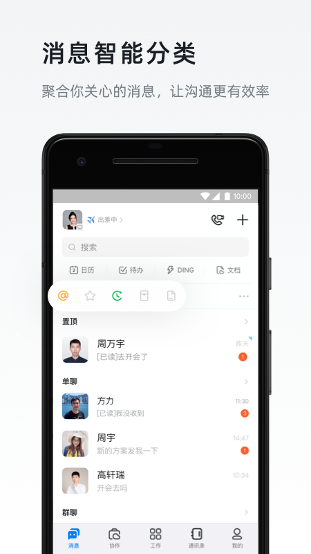 钉钉