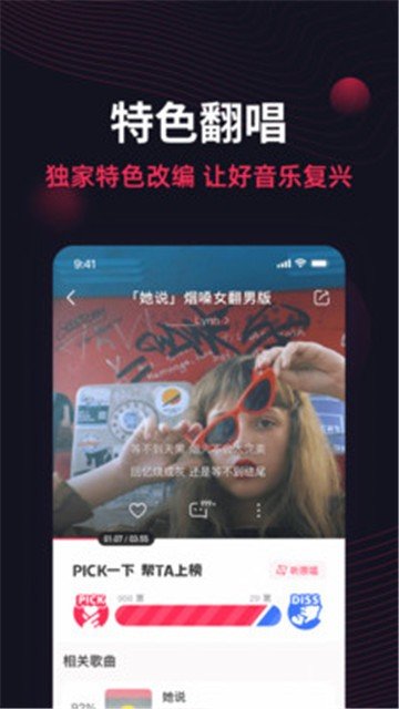 翻茄音乐