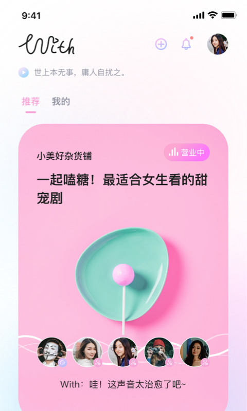 With_图片1