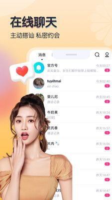 米尤约会_图片1