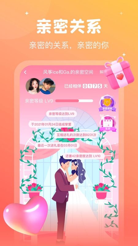 倾言语音_图片2