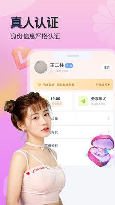 米尤约会_图片2