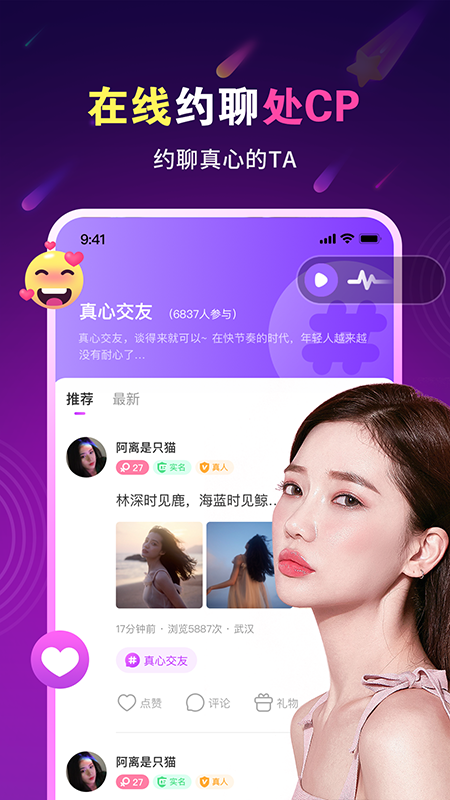 暖心约聊_图片2