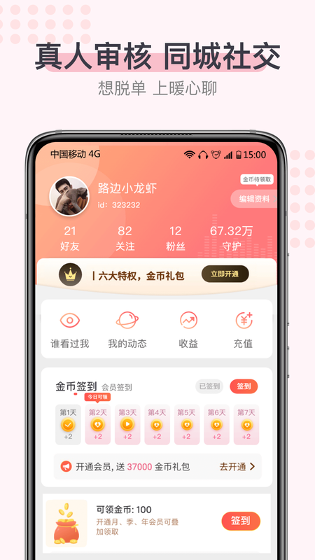 暖心聊_图片2
