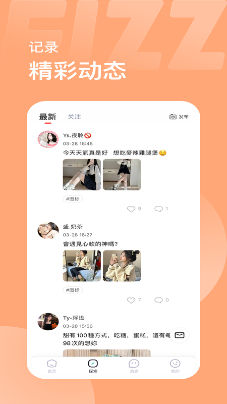 Boba语音交友_图片2