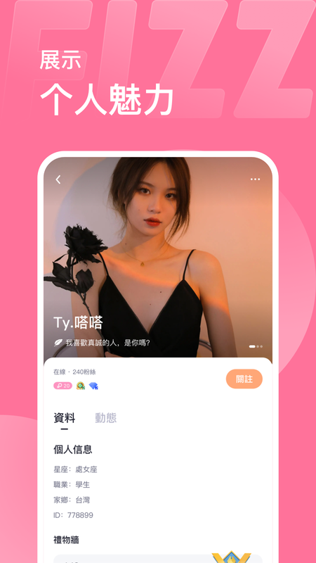Boba语音交友_图片1