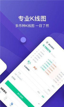 火币huobiV6.0.2 安卓版