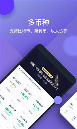 火币huobiV6.0.2 安卓版