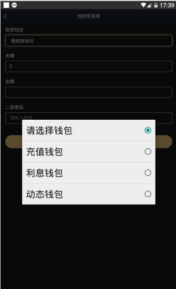 泰达币交易平台(USDT)V6.0.6 安卓版