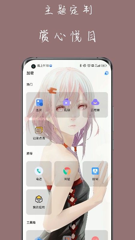 私人空间