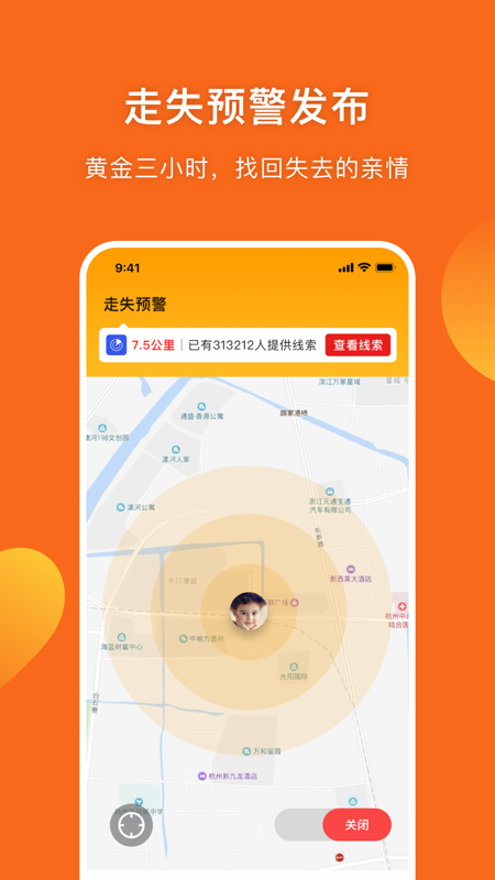 守护者