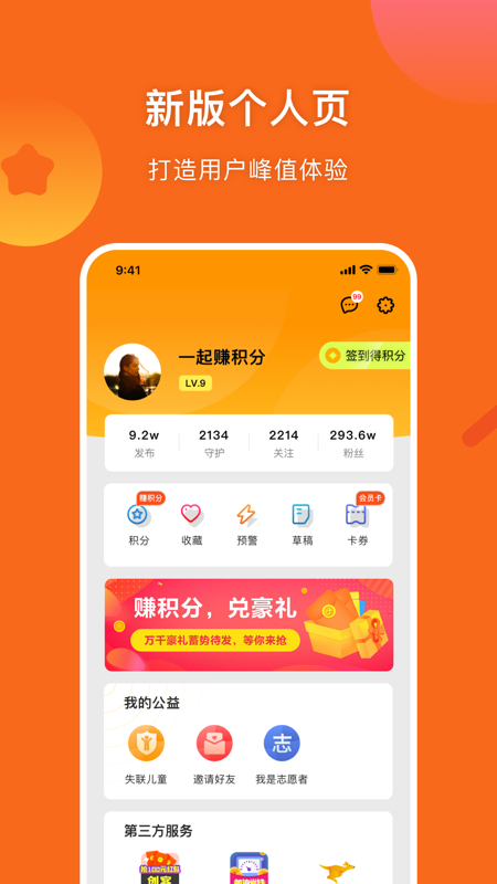 守护者