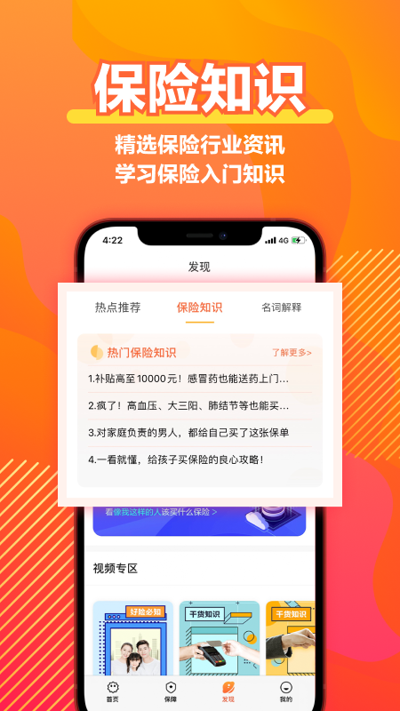 阳光保险
