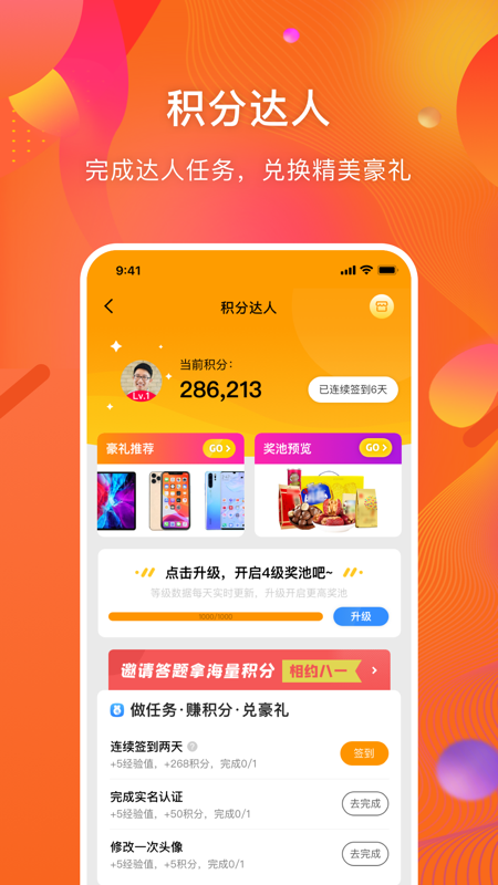 守护者