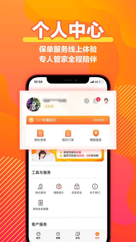 阳光保险