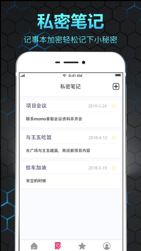 隐私保险箱