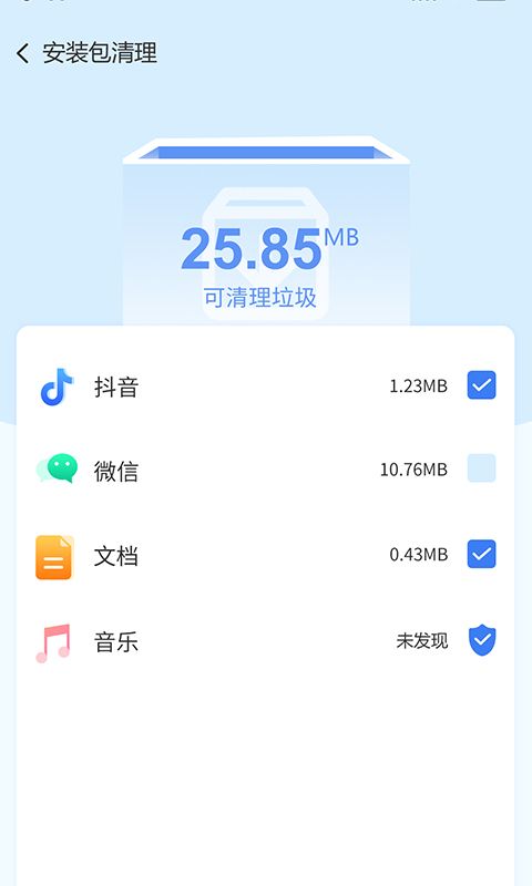 畅享手机卫士