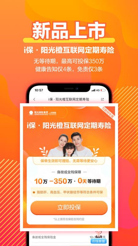阳光保险