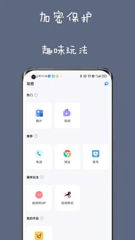 私人空间