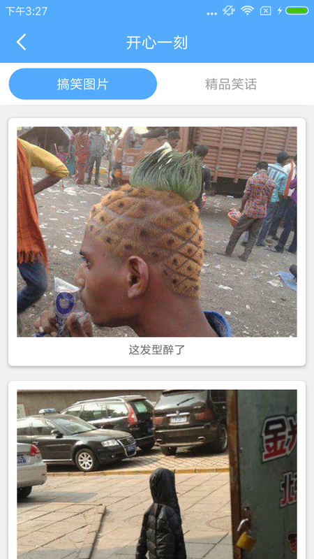 智能一键锁屏