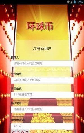 环球币上市最新版V1.0.0 安卓版