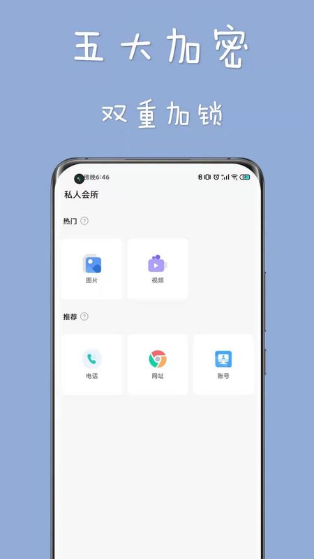 私人空间_图片1
