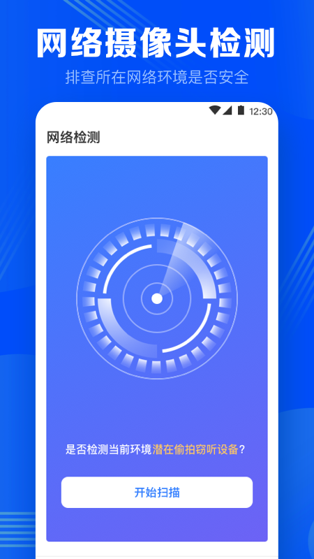 监控摄像头探测_图片1
