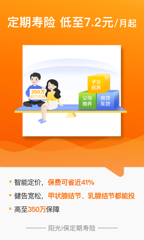 阳光保险_图片2