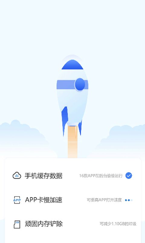 畅享手机卫士_图片2