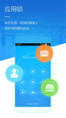 手机应用锁_图片1
