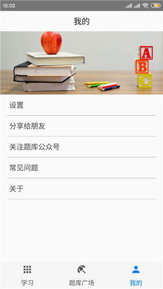 快搜搜题最新版App官方下载2022 v2.0.2