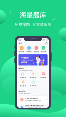 小包搜题APP官方版 v1.3.1