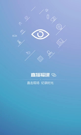 海博TV福建广播电视台手机客户端 v5.0.3