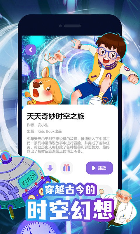 汉堡儿童故事app官方版下载 v2.1.9