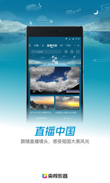 央视影音app下载盒子 v7.7.1