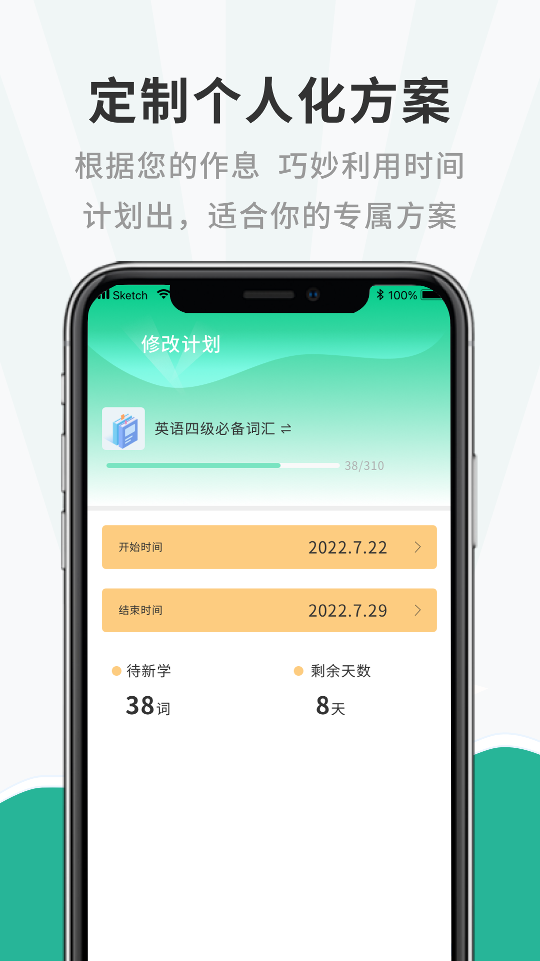 一点英语记单词APP手机版 v1.0.0