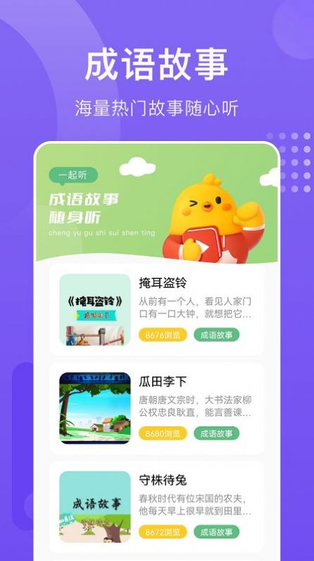 人人成语达人APP下载最新版 v1.2