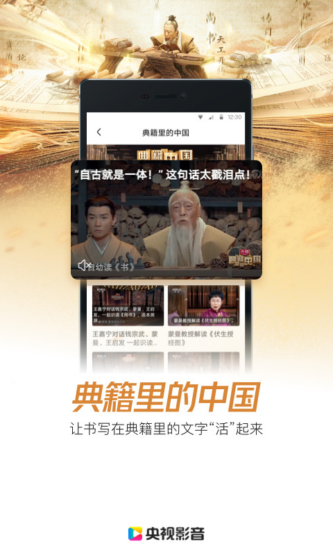 央视影音app官方免费下载安装新版 v7.7.1