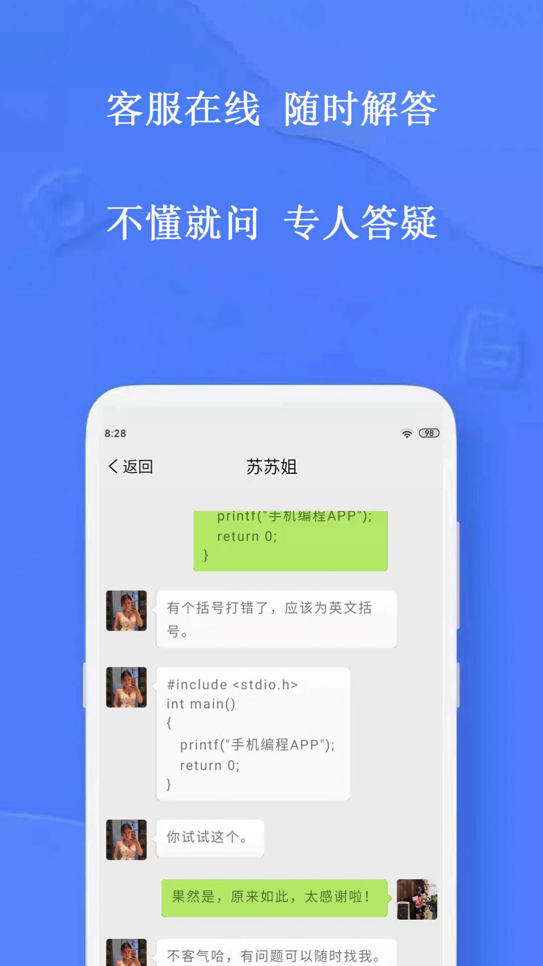 手机编程软件c语言中文版免费 v2.6.7