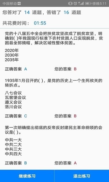 快搜搜题苹果手机版app最新版2022 v2.0.2