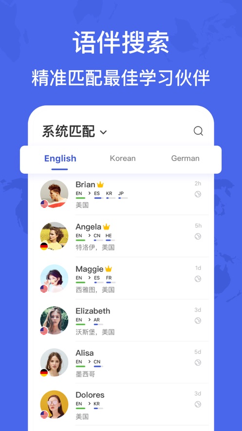 HelloTalk下载app苹果最新版本 v4.8.2