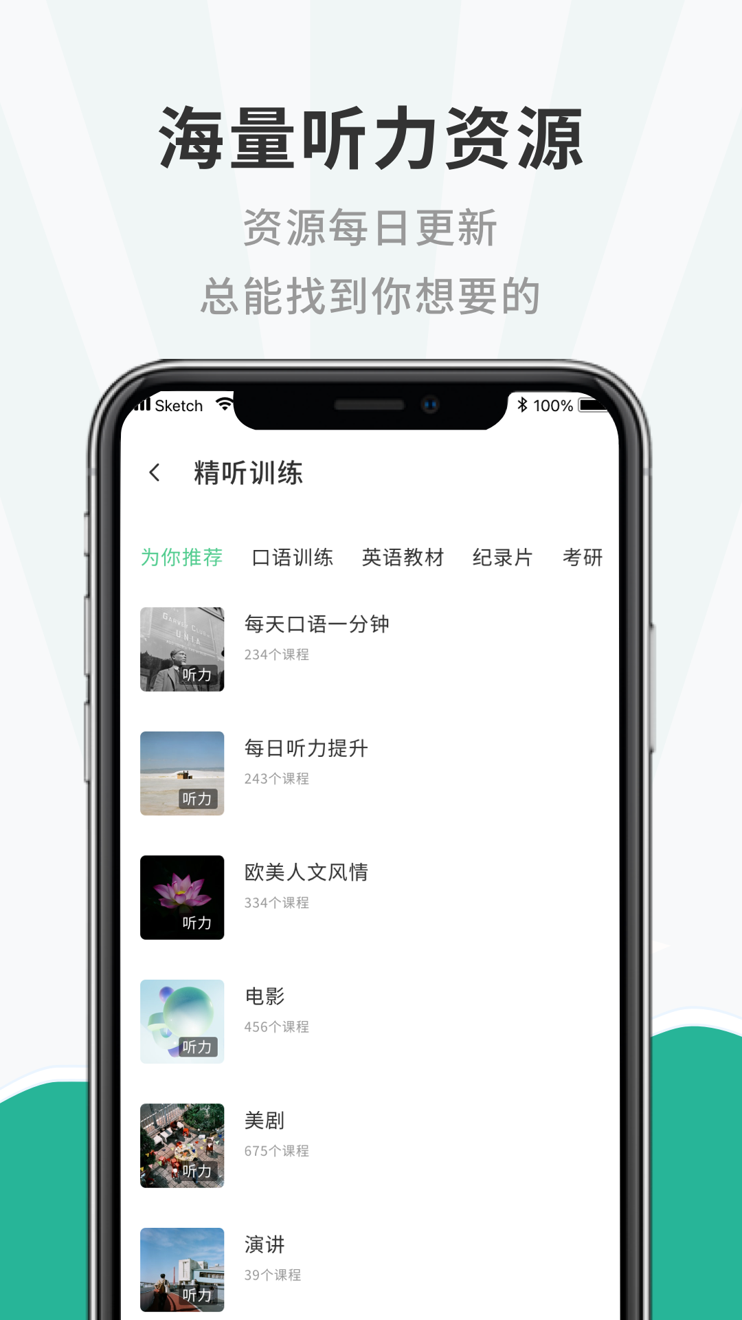 一点英语记单词APP手机版 v1.0.0