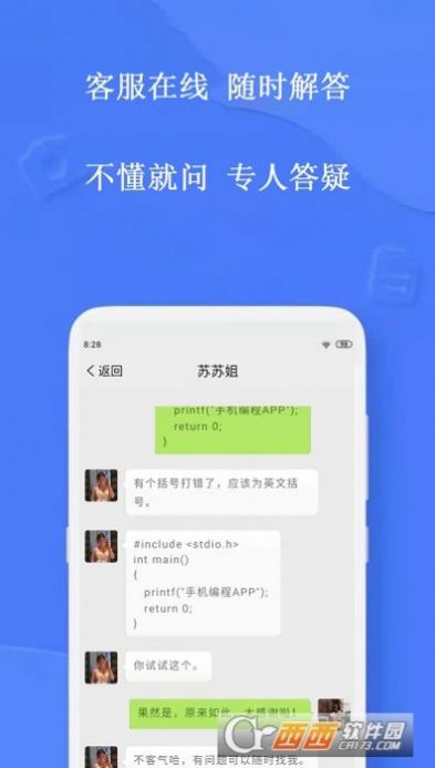 手机编程软件c语言中文版免费 v2.6.7
