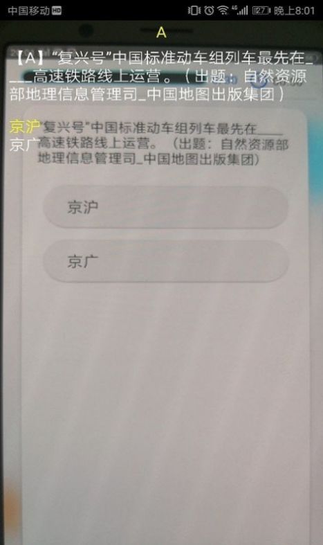 快搜搜题ios苹果最新版 v2.0.2